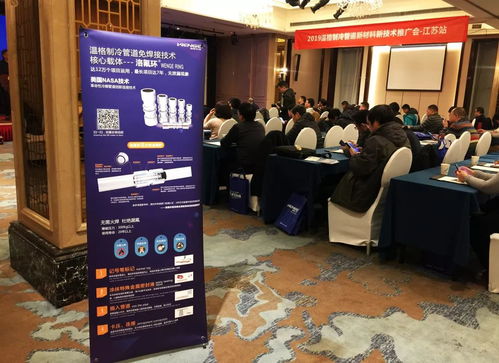2019溫格制冷管道新材料新技術(shù)推廣會(huì)江蘇站 創(chuàng)新引領(lǐng)，技術(shù)賦能，共筑綠色制冷未來