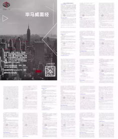 交大獨家秘籍 如何解鎖金融、咨詢、四大、PE/VC行業(yè)黃金求職姿勢