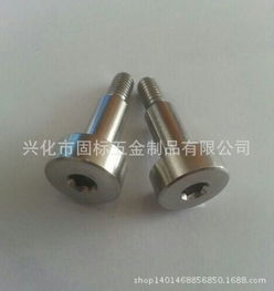 興化固標五金 不銹鋼軸肩螺釘