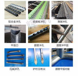 佛山市東輝機(jī)械鋼管沖弧機(jī)鋼管坡口機(jī)五金制品沖孔機(jī)價(jià)格 4700元 臺(tái)